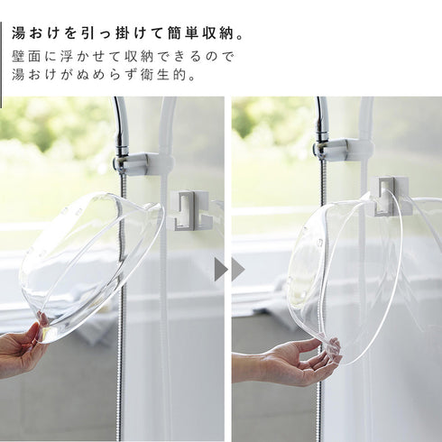 フィルムフック湯おけホルダー ミスト ホワイト.|s3
